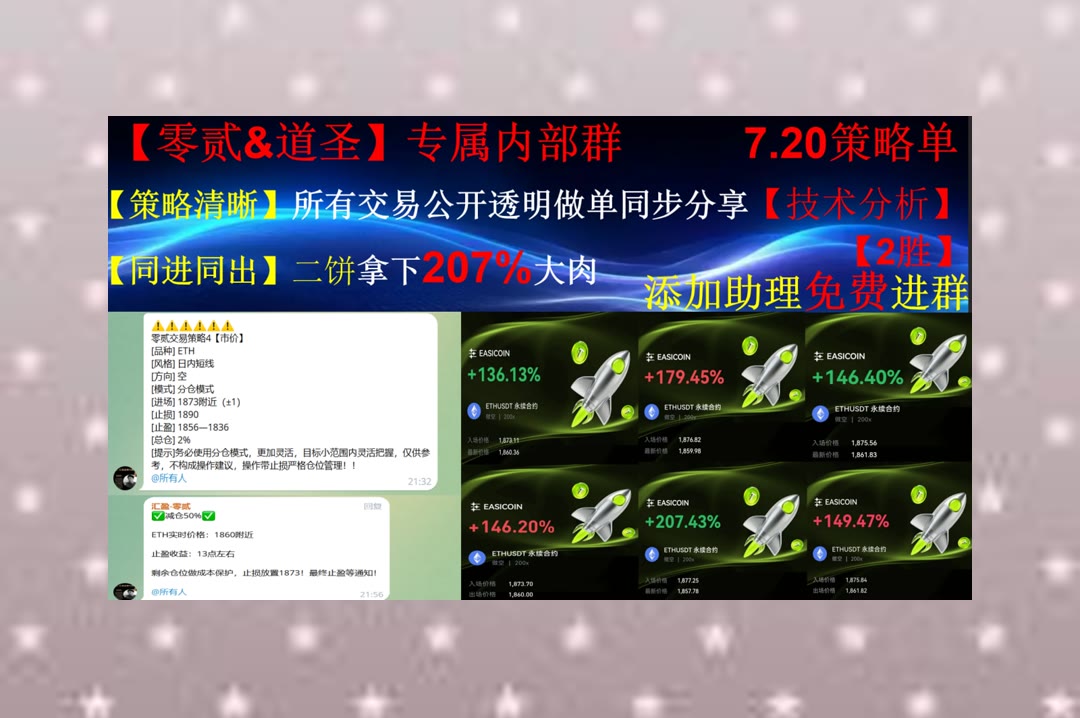 localOriITal's tweet photo. Do business,but be not a slave to it.
ETH价格波动反复？及时整理走势变化。比特儿💇合约🍁行情分析🟤跌幅
GHO⛺INTC♉优步👿Netflix
币安 欧易 BTC 免费合约跟单社区👉 @fzy988 👈 https://t.co/jUEbWhqlRs