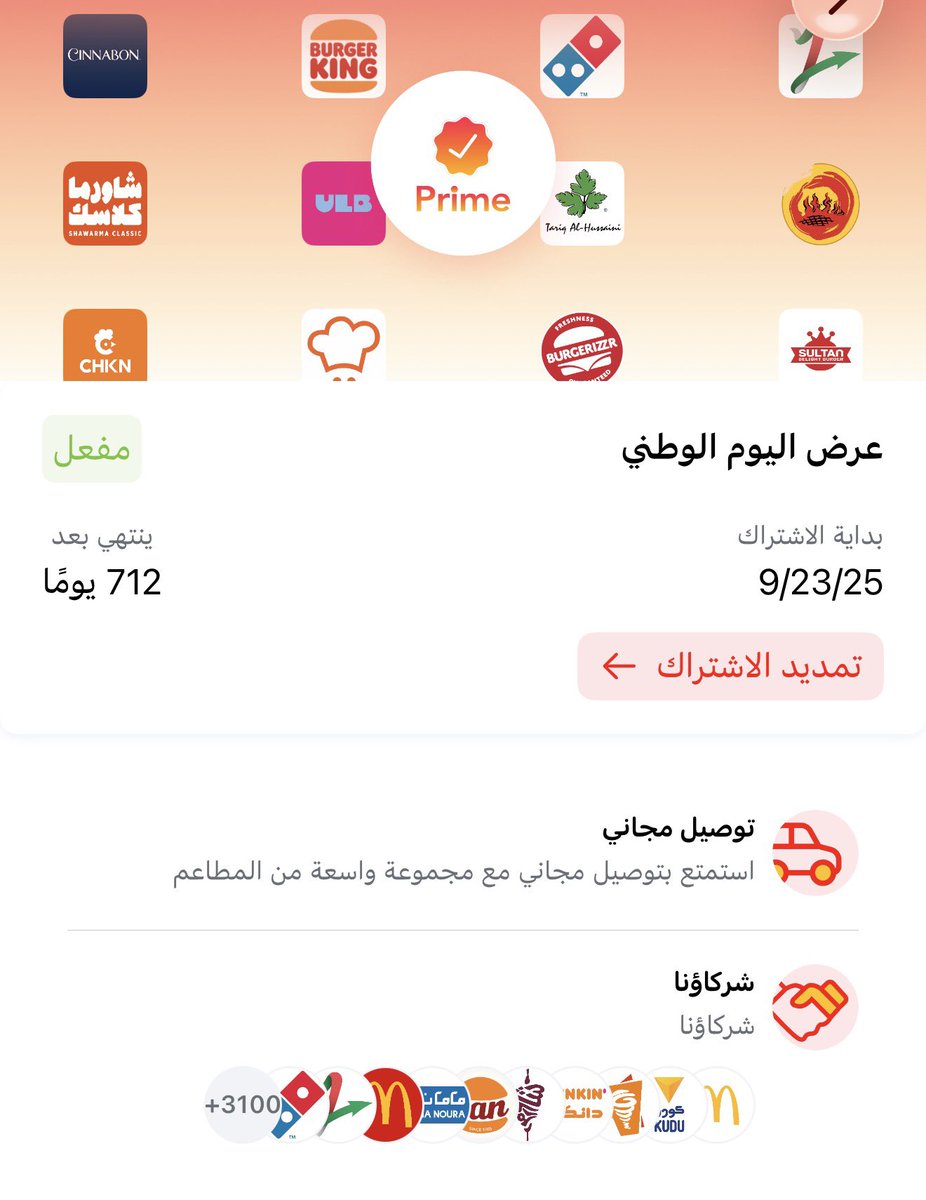 ieoeoer's tweet photo. ياشين جاهز
أسوء تطبيق اقسم بالله تستخدمه في حياتك

انا من كرهي لجاهز بديت أحكم على الاشخاص اللي محملينه بجوالاتهم 

عمومًا اللي يبي اشتراك 712 يوم ياخذه https://t.co/X3D30Zh2We