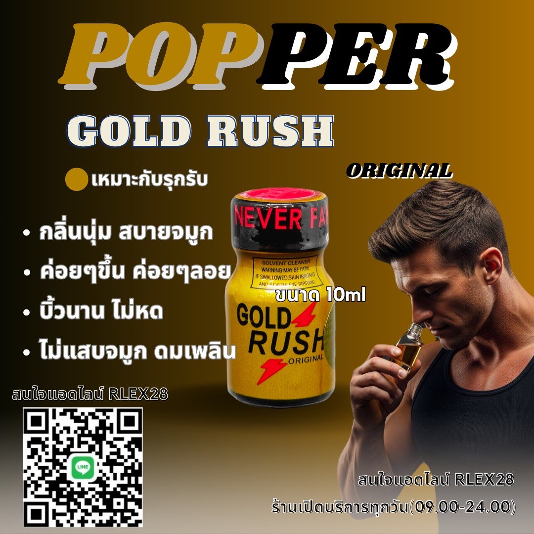 Popper18Plus's tweet photo. POPPER GOLD RUSH 🟤
กลิ่นนุ่ม ดมสบาย ไม่หด

🔔 กทม มีส��งไรเดอร์ ถึงเที่ยงคืน

สนใจแอดไลน์
https://t.co/atsNXO7Mf1

#POPPER #ป๊อปเปอร์ #คลองสาน #บางบอน #ของแท้ #ดาวคะนอง #วงเวียนใหญ่ #ยาดมเกย์ #พระราม3 #พระราม2 #สุขสวัสดิ์ #พระประแดง #พุทธบูชา #พระสมุทรเจดีย์ https://t.co/YxsDOisj0V