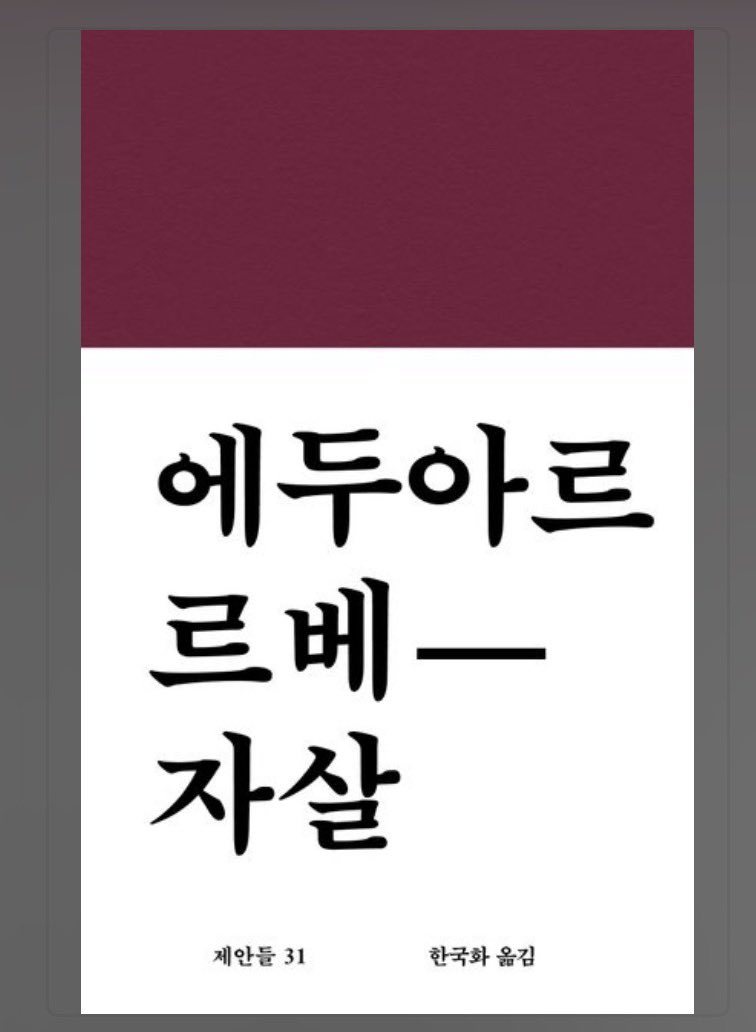 zio1syon's tweet photo. #Rt #follow 알티팔 이벤트!!

자화상도 나왔고 독서의 계절이 왔으니…
제 사랑 자살과 자화상 중 한 권 선물해드립니다 🫰🏻

당발 27일 일요일 

많관부 ㅎ.ㅎ https://t.co/sDeRC4rCjC