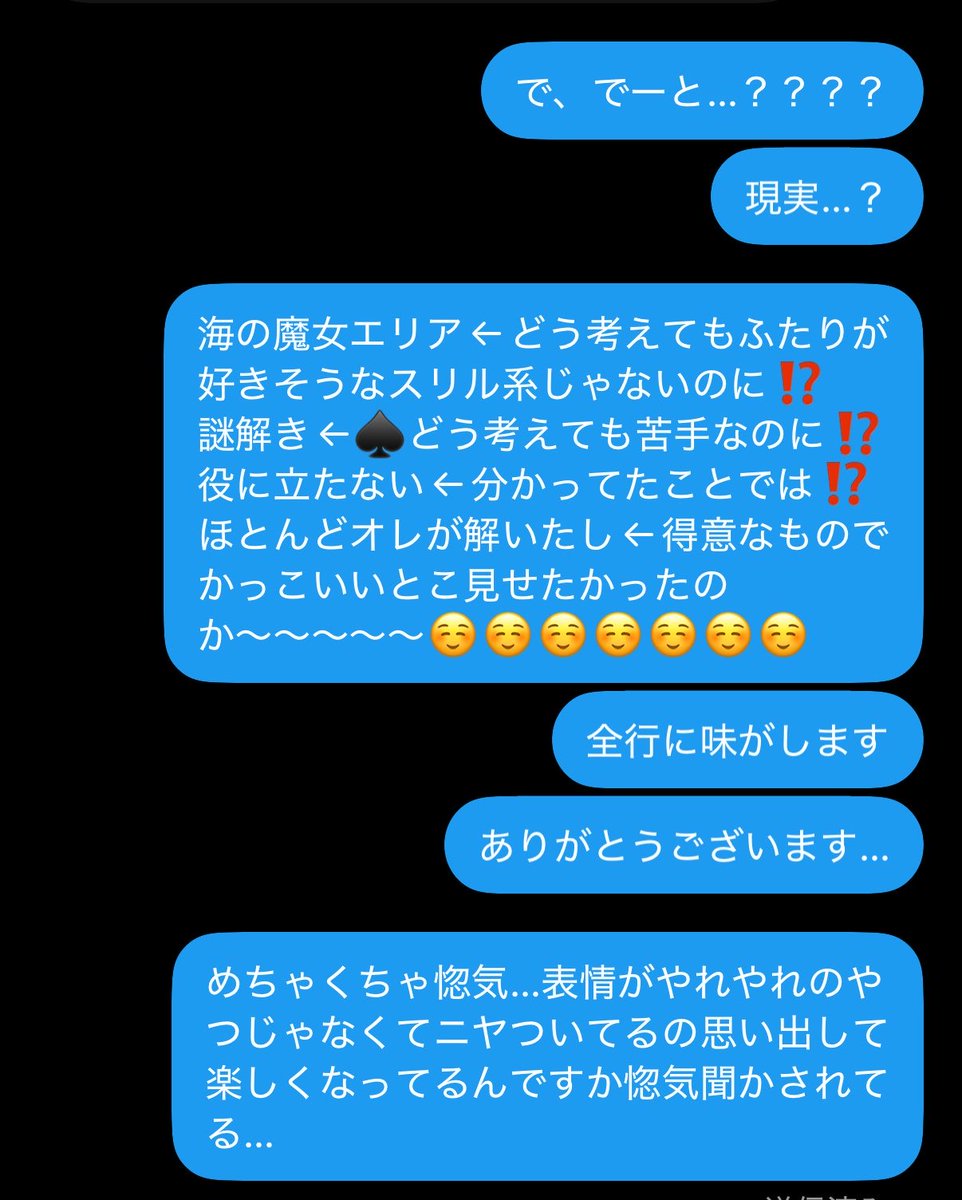 renka628ad's tweet photo. ⚠️ホムボネタバレ
感想です。全部の行に味がしました。 https://t.co/IUj5c6nrGW
