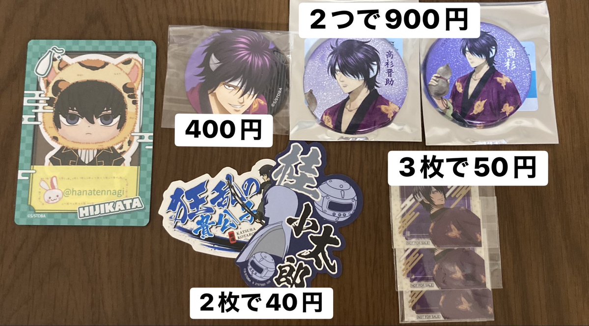 hanatennagi's tweet photo. 【譲渡（・交換）希望】
銀魂
<譲>高杉、神威、桂、沖田、神楽、銀時、山崎、etc… 

<求>
1枚目:各定価
2枚目:IDカードより左:各300円、
〃より右:各100円
3枚目:記載額
4枚目:記載額or無いもの50円
5枚目:各200円
＋送料[PayPayのみ]

赤線:5枚目から同数お迎え
青線:〃2つ
緑線:〃3つ

↓ https://t.co/MmIJJZq0tU