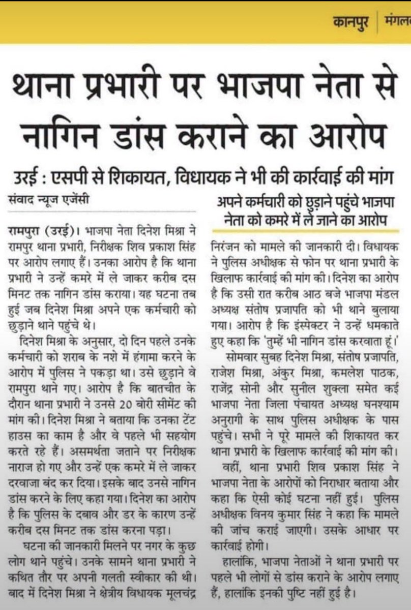 kalisenachief's tweet photo. योगी जी अभी कल ही ब्राह्मणों का गुणगान कर रहे थे और आज उनकी पुलिस दिनेश मिश्र को मार मार कर नागिन डांस करा रही है । 

सब याद रखा जाएगा ये मैं कह रहा हूँ पता नहीं ब्राह्मणों को याद रहेगा की नहीं फिर छद्म  भगवा और भगवान राम के नाम पर ठगे ना जायें । 

यूपी में ब्राह्मणों की हालत मुसलमानों से भी बदतर है और उसके लिए वो ख़ुद जिम्मेवार हैं ।