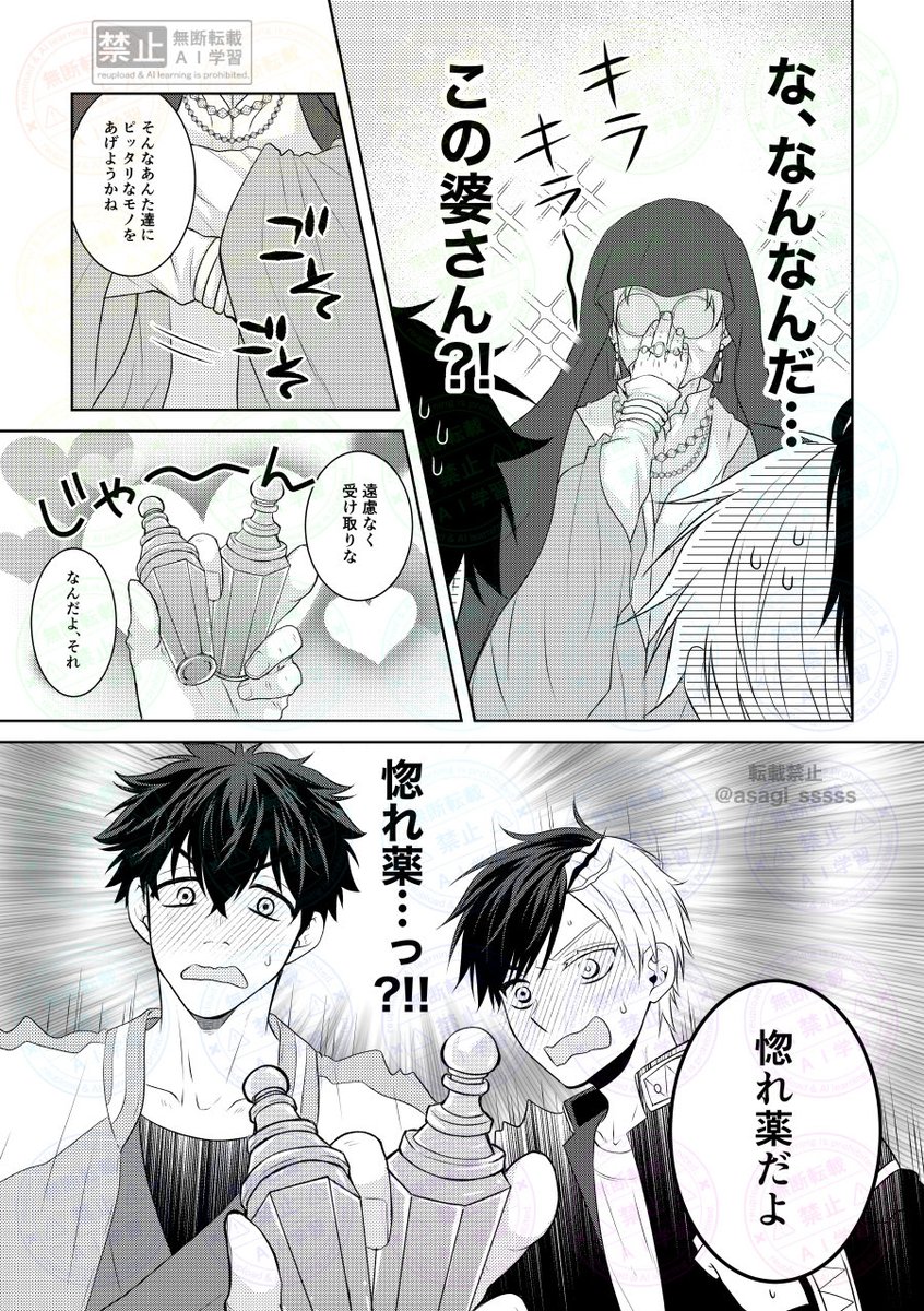 asagi_sssss's tweet photo. 🐢🌸　かめさく/とがさく

10月新刊①
怪しいお婆さんから貰った惚れ薬をこっそりお互いに飲ませてしまう🐢🌸のお話 https://t.co/l7m83yjCtn