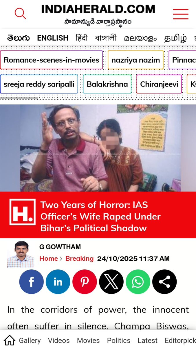 Unknown398985's tweet photo. Even power elites - women IAS officers are not safe in BIHAR😭 https://t.co/VZpAWHGUGh