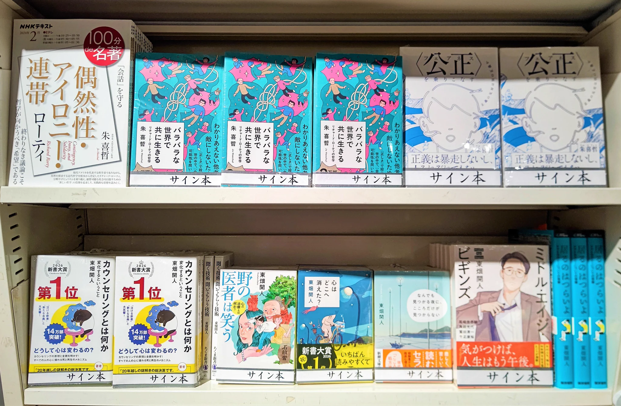 ブックファースト新宿店 on X: 