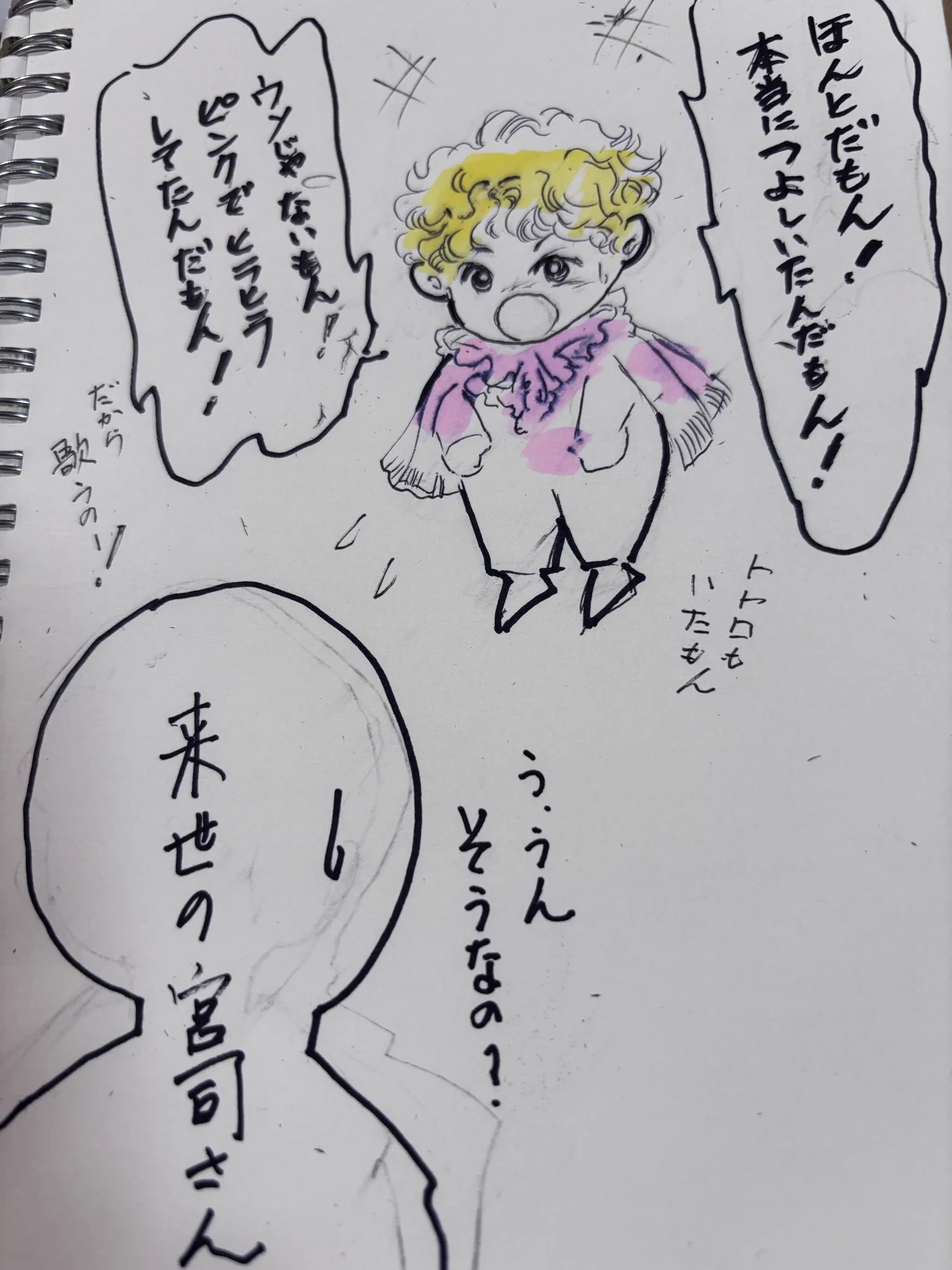 堂本 剛 ツイッター ひじ り