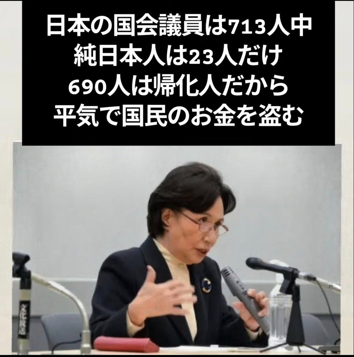 love_peacecat's tweet photo. 付きまとい変態するだけではなく、実際に殺害もされています。
私の親族も不審死が多いです。
幼い頃に土地・財産・会社を奪われました。
近所にも詐欺の被害者は多く犯人は有名な「ザイニチ」。
けっこう最近、その単語が人名ではないと知りました。
朝鮮人による日本人潰し。

集団ストーカー犯罪 https://t.co/VXnHGwqkfZ
