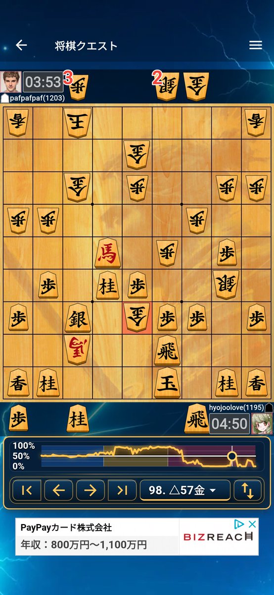 chesspl071973's tweet photo. 『凌ぎの手筋』に出てきそうな局面
この瞬間に限ってはギリギリみたい
(知らんけど笑)

将棋クエスト【10分】棋譜 hyojoolove[1189] 対 pafpafpaf[1209] https://t.co/mZxTui6EVx #将棋クエスト https://t.co/VBouk6pYZQ