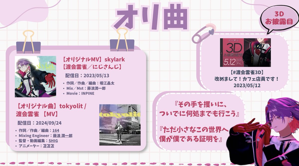 sh1oti's tweet photo. (9/13) https://t.co/BxXXqlgrra