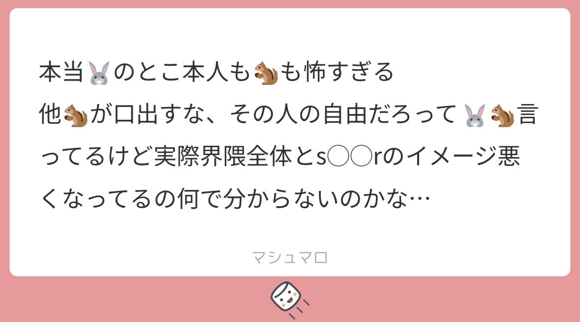 tomaroo02's tweet photo. 「意見垢が触れる度に本人に届いて、説教配信されるから勘弁して。今後一切⚔️❤️には触れないでください。」

⚔️❤️関連触れると必ずこんな感じのマロもDMも大量に来るんだよね。普通に語気強すぎなのもあるから本当に怖い。

昔からこんな感じだけど、事務所入った以上そのままとはいかないよね。 https://t.co/oLxMgmHuSh