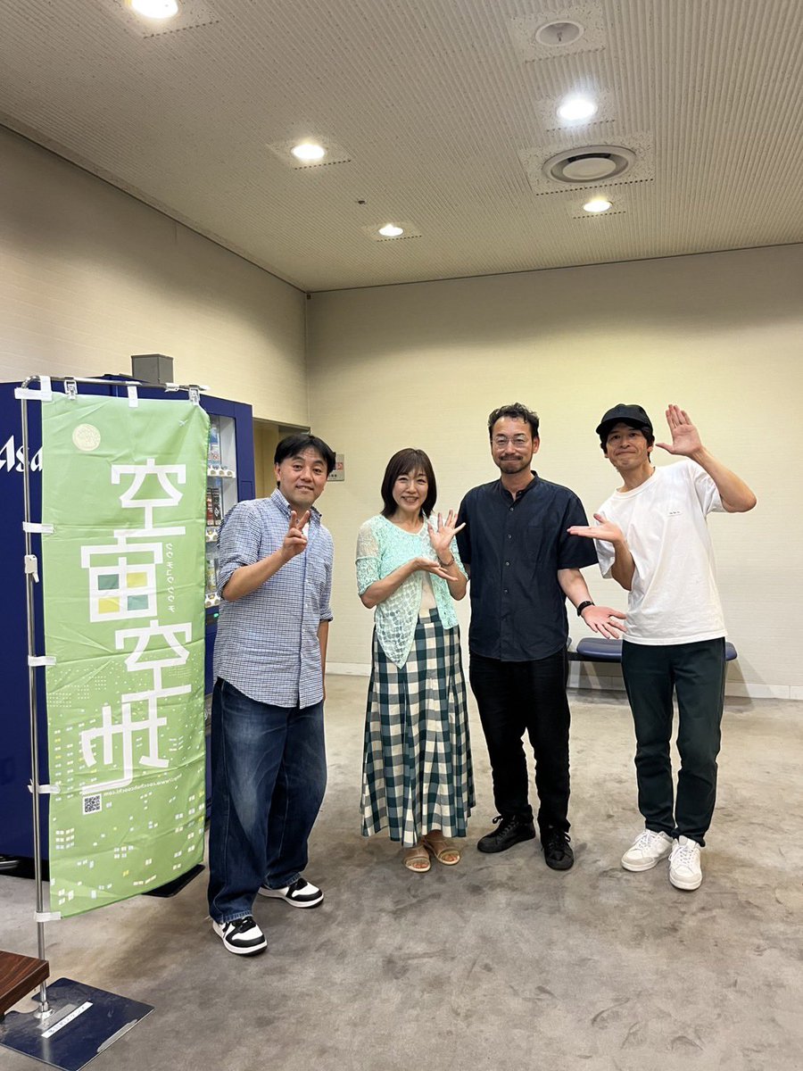 kameo1995's tweet photo. 本日は広島アステールプラザにて空宙空地さんの『雨の日はジョン・レノンと』を観劇。面白かった！劇団一級河川のメンバーも大いに刺激を受けて「あんなお芝居をやりたい」と言い始めています。
アフタートークも楽しかった。
おぐりさん、関戸さんありがとうございました！島根にもお呼びしたい。 https://t.co/aZVT6oaevx