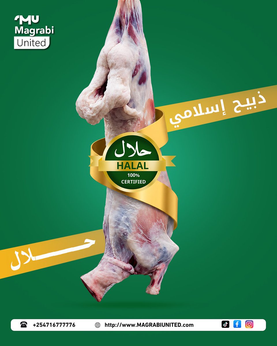 MagrabiG's tweet photo. ثقتكم أمانة في أعناقنا 🐐✅
جميع لحومنا مذبوحة وفق الذبح الإسلامي ومعتمدة حلال 100%، لضمان راحة بالكم وجودة طعامكم.

🔒 حلال 100% معتمد
🕌 ذبيح إسلامي

للطلب تواصلوا معنا 📞 +254716777776
🌐 https://t.co/54uCDSWKAz

#Magrabi_United #حلال #ذبيح_إسلامي #Halal_Certified #ثقة_وجودة #لحوم_حلال #كينيا