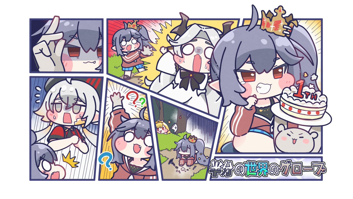 trickcal_jp's tweet photo. 🎊『#トリッカル』1周年まで、あと1⃣日❣️

この1年間、たくさんの物語を共に歩み、数えきれないほど大切な瞬間を刻んできました。
物語はまだまだ続いていきます。そして、私たちの思い出も決して色褪せません。

⏳一緒にカウントダウンしながら、もう一度、大切な物語を振り返りましょう。

「半分の世界のグローブ」作者：ニーハオ三平 @haohaoniihao
「いつか再び訪れたタイミング」作者：폭파괭 @pogpagwaeng
「ミッドナイトマリオネット」作者：ゆわの ＠yuwanoonsen

世界各地の教主様から届いた素敵な作品に、心より感謝いたします。
そして、これまで応援し、共に歩んでくださったすべての教主様に、心より感謝いたします💕

#トリッカル #トリッカル1周年 
——
★ダウンロードして130連ガチャをゲットしよう！
≡公式サイト≡ https://t.co/UP32I9eNiL
≡ダウンロード≡ https://t.co/EdeyJscaGa
≡公式Discord≡ https://t.co/u17uCozYB2