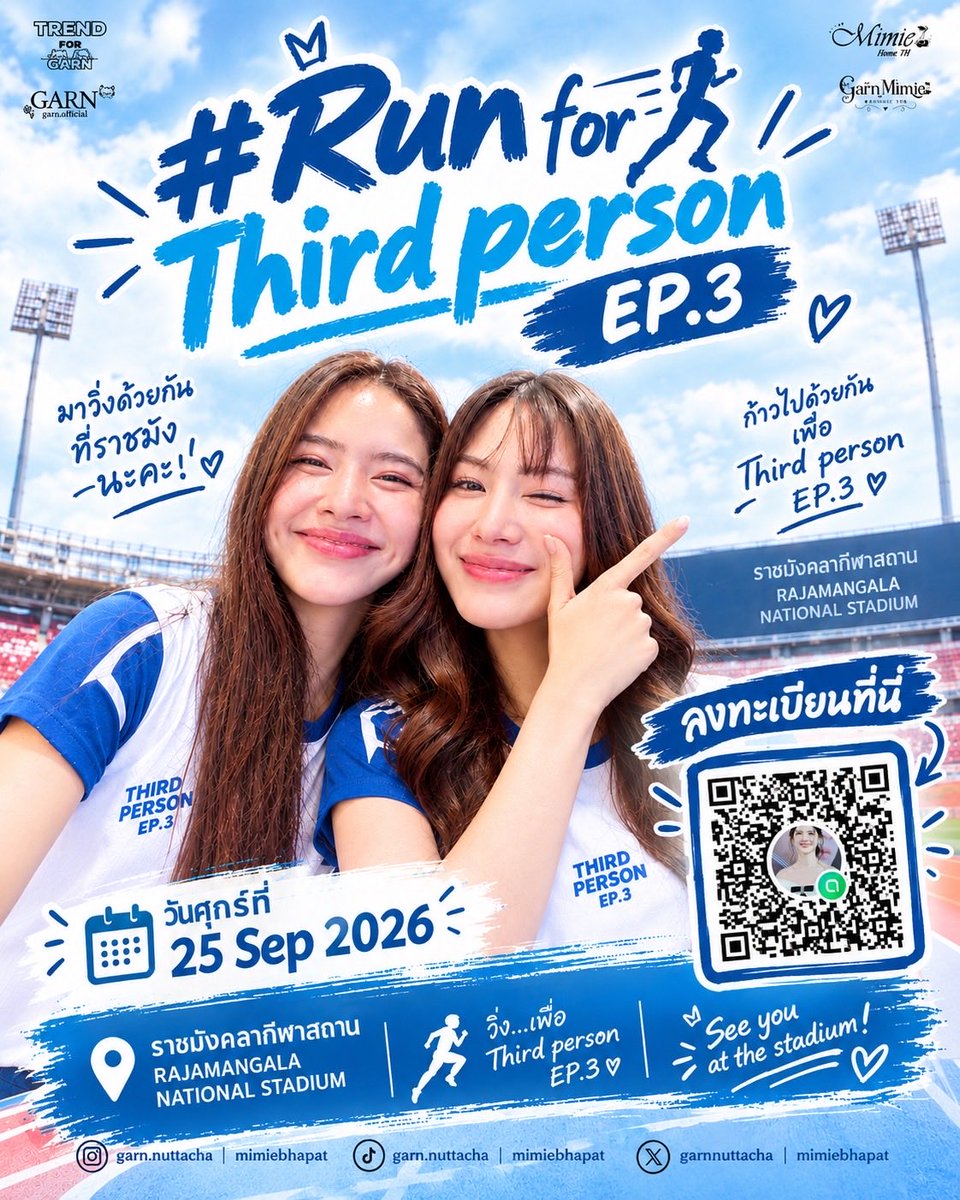 garnfcofficial's tweet photo. 📢 มาแล้วจ้าาาา มาเรียกมาเชิญชาว ThirdPerson วิ่งแรก คริส ชิงซันกัน🫣

🗓️ วันศุกร์ ที่25 เวลา 17.30 น. | 
📌 สถานที่ ราชมัง(กกท)
🏃‍♀️ ผู้สนใจแสกนคิวอาร์มาลงทะเบียนกับทาง
แอดมิน เป็นกลุ่มบ้านหลักหนูกานต์  และจะนัดจุดรวมพลในนั้นอีกที 

#nhuugarnns #กานต์ณัฐชา https://t.co/Fx1FgYXtO0