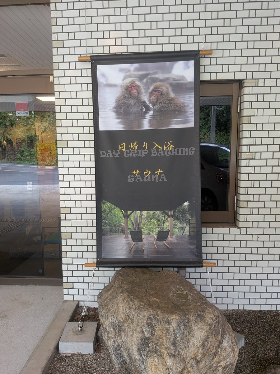 davidesauna37's tweet photo. 先日、縁があり島根県の四季荘にいってきました！！

瞑想できるような暗いサ室、緑に囲また休憩所、柔らかく温かい温泉
自然と一体になるとはこのことだという体験ができました
まだまだ知らないサウナだらけ
生きている間に全部いけるのだろうか…♨️ https://t.co/eNfaDLbtMM