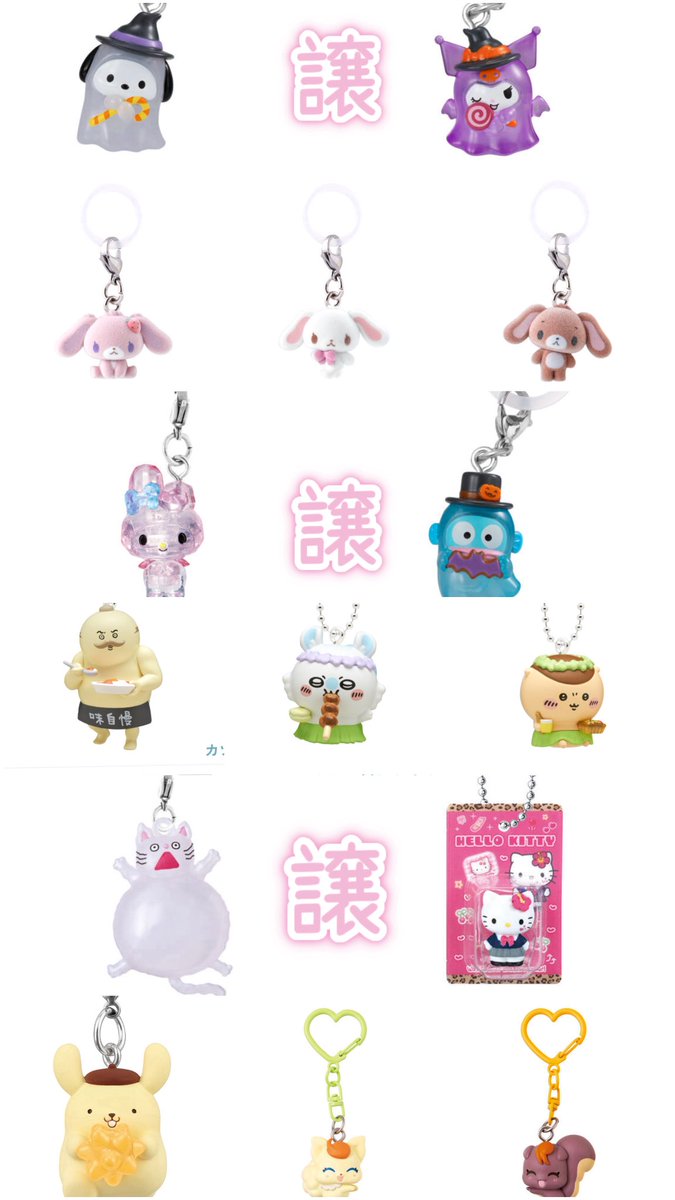 3scrmq's tweet photo. ガチャガチャ めじるしアクセサリー 目印アクセサリー 交換 買取

譲：画像
求：固定の求リストまたは定価＋送料(梱包料)⚠️サンリオ関連のめじるしは交換でのお取引とさせて頂きます。

郵送希望📮
お気軽にお声掛けください✉ https://t.co/aTatSSvMMb