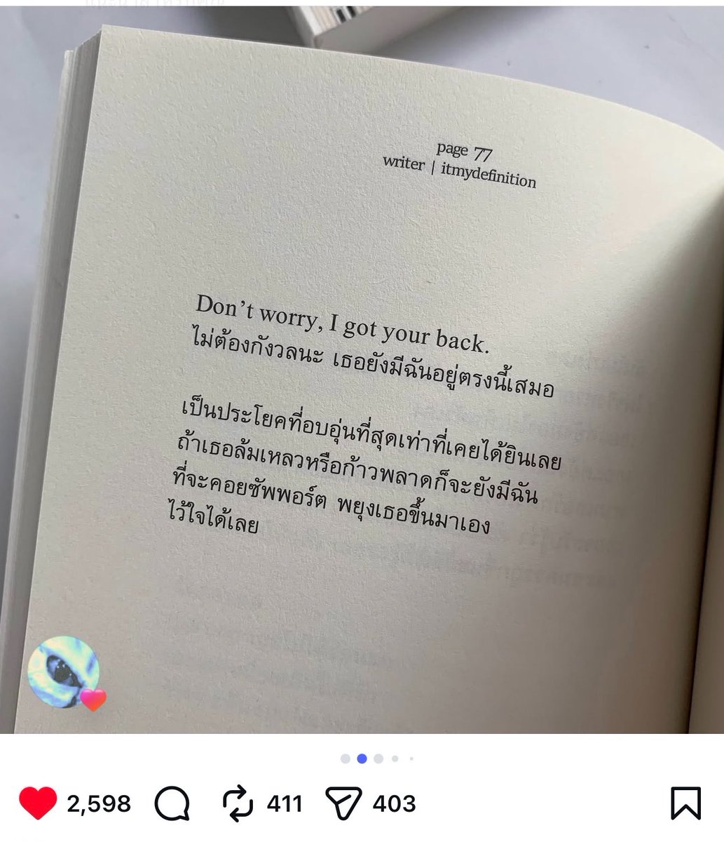 ncyyyyjiji's tweet photo. อ่านประโยคนี้แล้วแบบโคตรอบอุ่น เปรียบเสมือนธีร์พร้อมเป็นคนที่ยืนอยู่ข้างๆ เวฟ ไม่ว่าจะเกิดอะไรขึ้นเวฟก็จะมีธีร์คอยซัพพอร์ตเสมอ เชื่อใจฉันเราจะเดินไปพร้อมๆกัน 🫳🏻♥️

#tthi_eks https://t.co/lpkteCbXwN