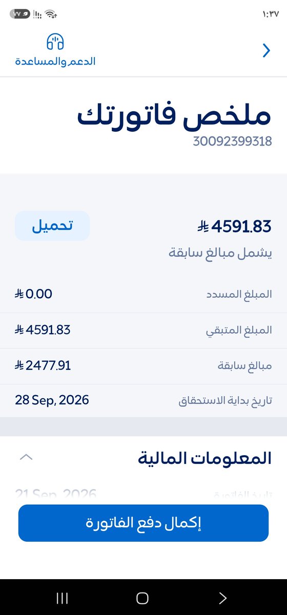 mohammed171394's tweet photo. السلام عليكم ورحمة الله وبركاته 
الفزعه باشعب طويق 
تكفوون https://t.co/cC8ZpmQyCd