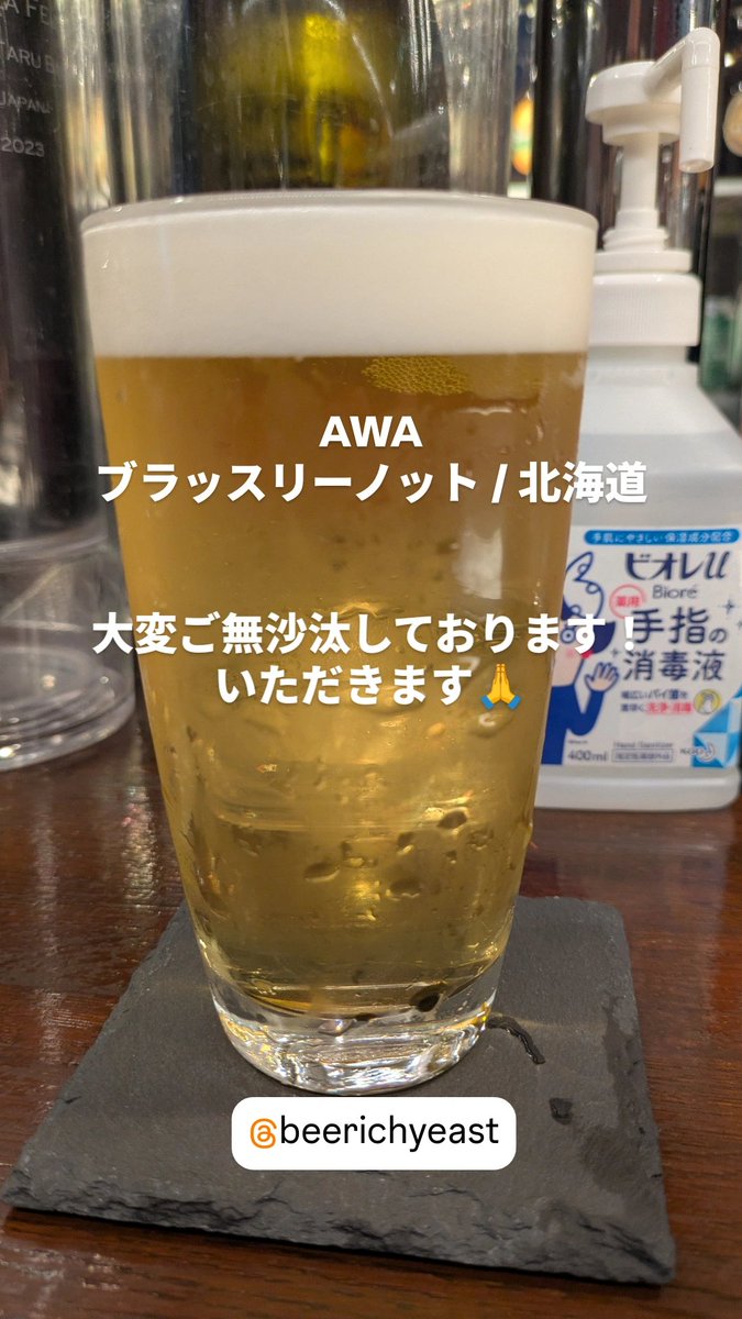 pine_tree_door's tweet photo. お久しぶりにビアリッチイーストさんにお邪魔しましたー！
ご飯もビールも美味しい😋 https://t.co/iha9JJ9ZVA