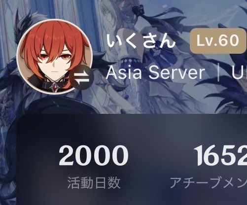 ikupo0310's tweet photo. 原神を始めてから
2000日が経ちました！！ https://t.co/MvuSsoz6jh
