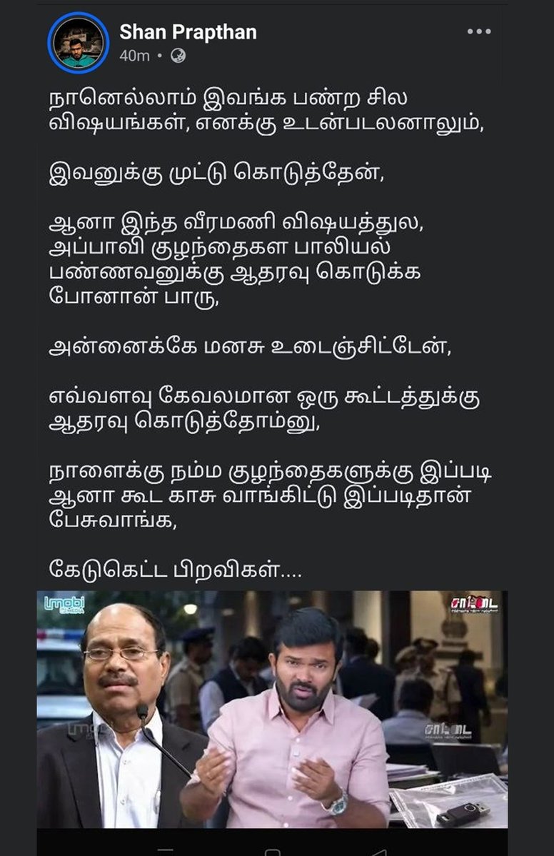 Ak_Annna_'s tweet photo. தமிழ்தேசியத்த அழிச்சது திராவிடம் இல்ல போலி தமிழ் தேசியவாதிகள்தான்... https://t.co/WQataziFI3