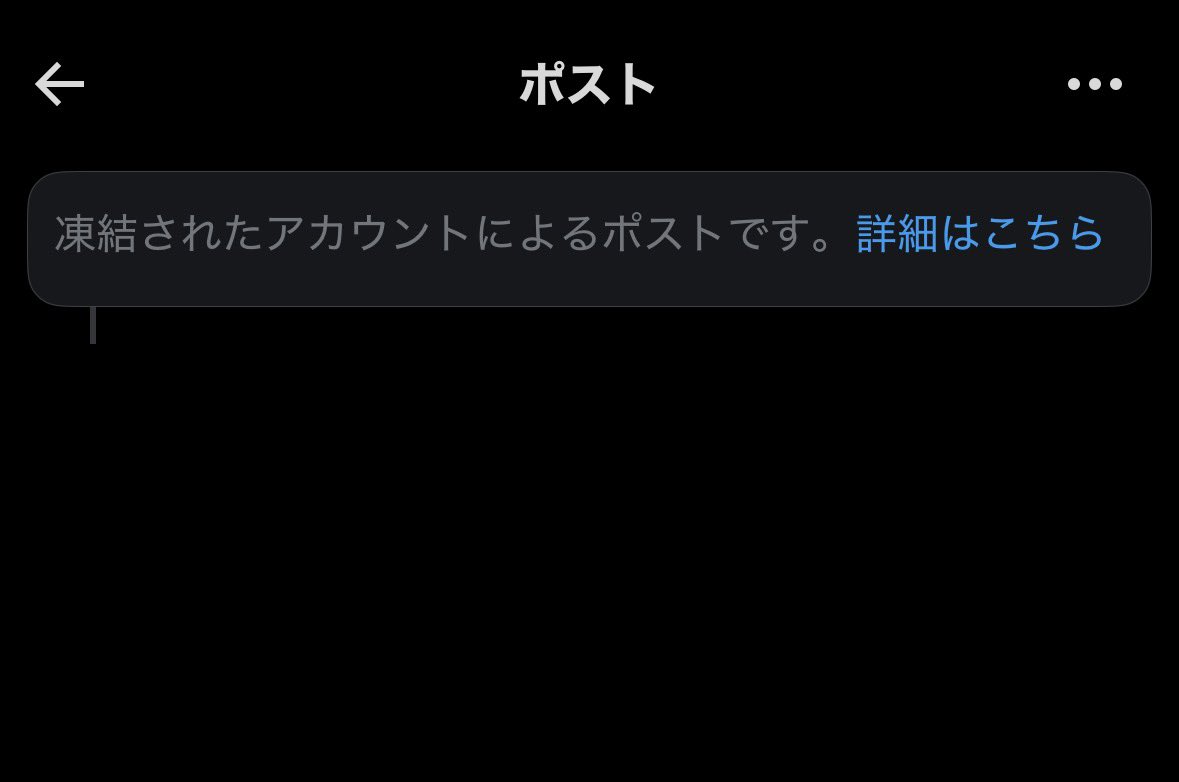 6yhsdsiswmcd's tweet photo. こういうツイートはすぐに通報凍結されてしまうようですね。なんだかなと思います。 https://t.co/dR4jDDLGCC