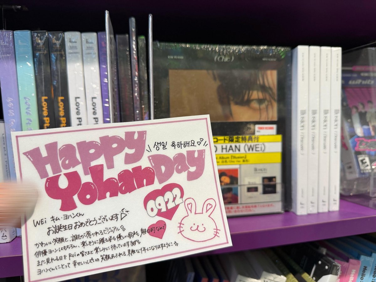 TOWER_Shibuya's tweet photo. ใ#HAPPYYOHANDAYใ
โโโโโ โฑโกโฐ โโโโโโ
HAPPY YOHAN DAY๐ฐ
โโโโโโโโโโโโโโ
ๆฌๆฅ9ๆ22ๆฅใฏ
#WEi ใญใ ใจใใณใใใฎใ่ช็ๆฅใงใ๏ผ
ใใใงใจใใใใใพใ๐๐ฉท
็ด ๆตใช1ๅนดใซใชใใพใใใใซ๐ญ๐ถ
ใฟใฏใฌใณๆธ่ฐทๅบใใๅฟๆดใใฆใใใพใ๏ผ
#ใฟใฏๆธkpop #KIMYOHAN
@WEi_Official_JP @WEi__Official