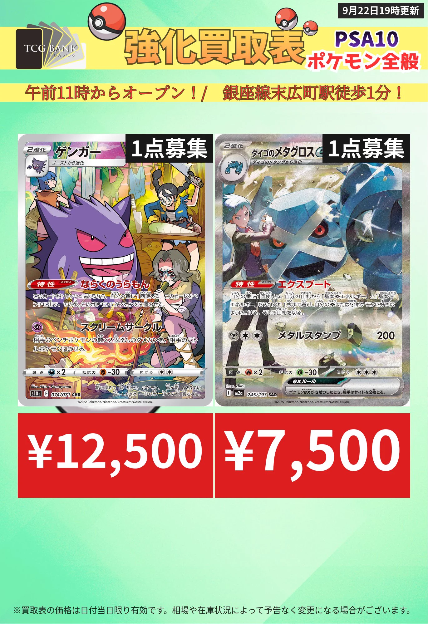 トレカバンク｜PSA10 | 秋葉原のポケカ/ワンピ/遊戯王 買取・販売 on X