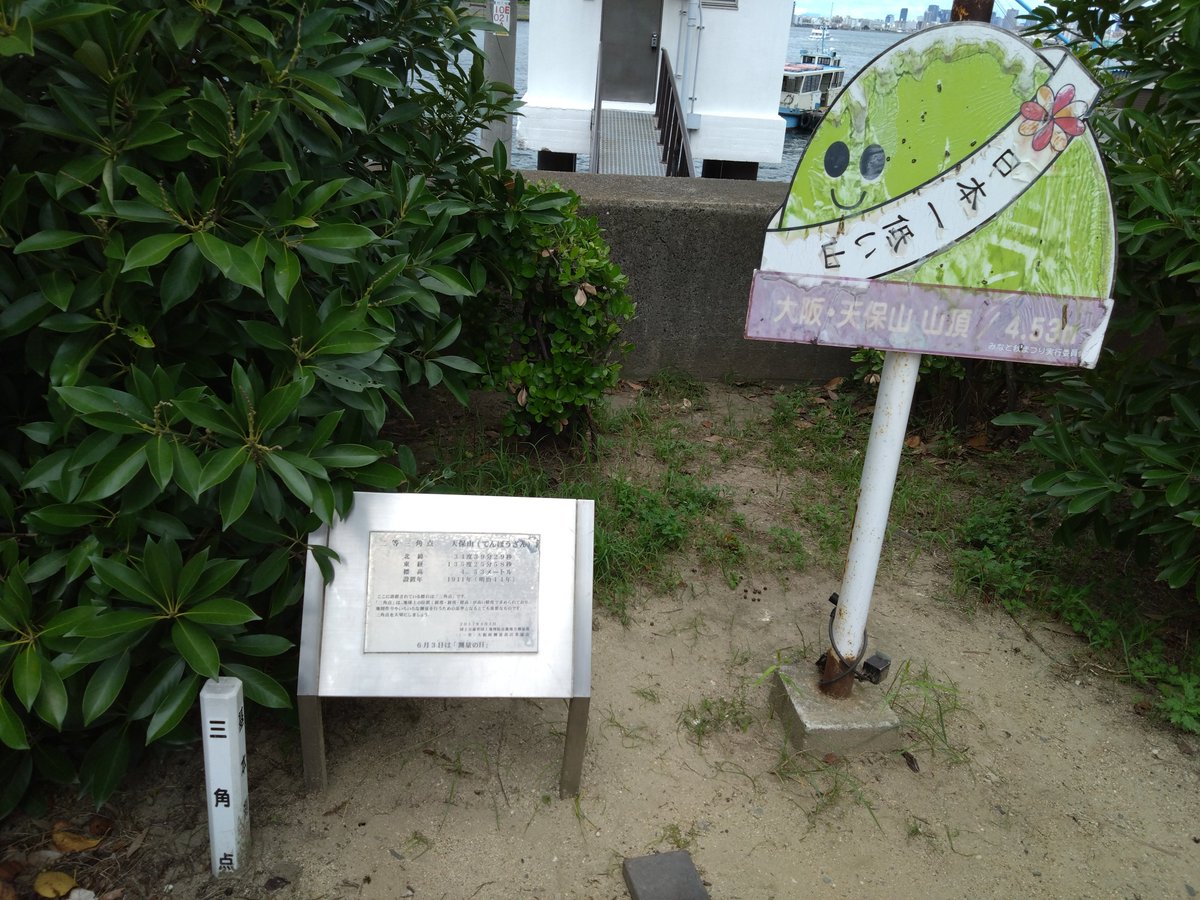 _su_na's tweet photo. 天保山に行ったよ https://t.co/xqskSzLfHr