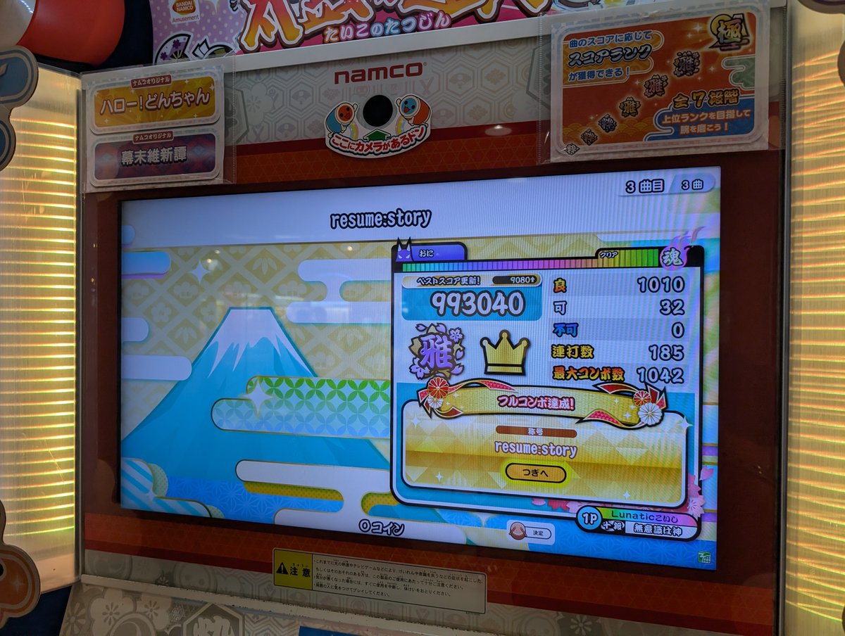 taichi_d1101's tweet photo. 2クレ太鼓やったら玄人理論値合格した https://t.co/4GJelbYZf1