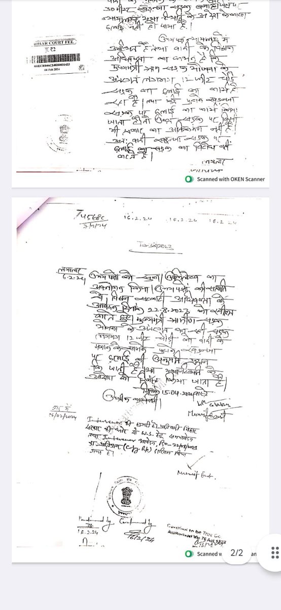 iwasneverahero's tweet photo. सकरा केस में न्याय होना चाहिए कोर्ट आदेश की अवहेलना क्यों हुई प्रशासन स्पष्टीकरण दे दस्तावेजों की जांच हो पीड़ित को इंसाफ मिले भरोसा कायम हो @samrat4bjp @DM_Muzaffarpur @officecmbihar #SamratChoudharyHelpUs https://t.co/d49lr47w3J
