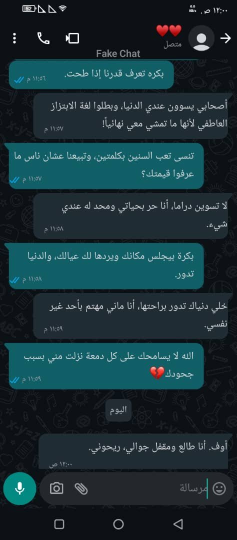 iiii_10_'s tweet photo. من أقسى ما شاهدت 
 رسائل بين أم وأبنها تختصر مرارة الجحود ونكران الجميل.
ياترى ايش اللي خلاه يكلم امه بهذي الطريقة؟؟ https://t.co/c2PYUWbUpw