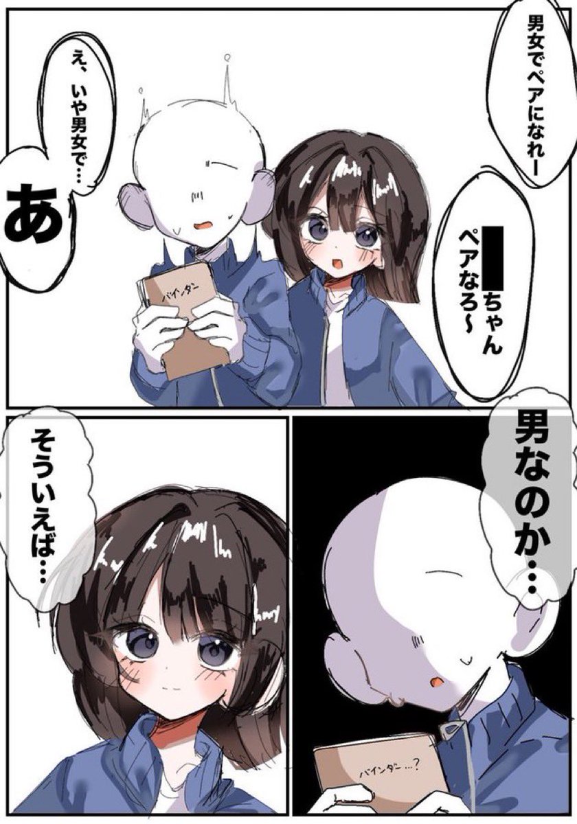 esfp427's tweet photo. クラスの男の娘 https://t.co/8pzTx12XAR