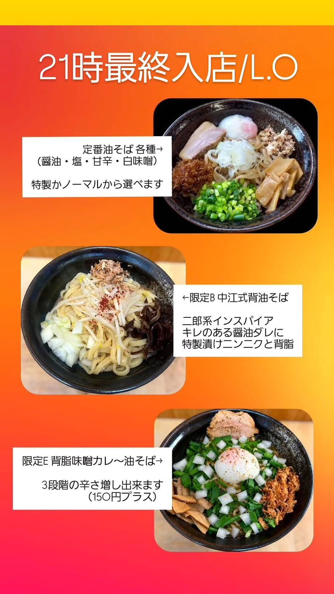 men_kirinji's tweet photo. 21時最終入店/L.O

まだまだ営業中

21時のご来店大歓迎!!

#めん処麒麟児 #麒麟児 #ラーメン #らーめん #油そば #運河駅 #運河 #流山 #野田市 #理科大 #東京理科大学 #野田キャンパス #市立柏 #流経 #日体大柏 #西武台 #おおたかの森高校 #野田中央高校 #流山北高校 #柏の葉高校 #流南 #清水高 https://t.co/FG61mt4BTT