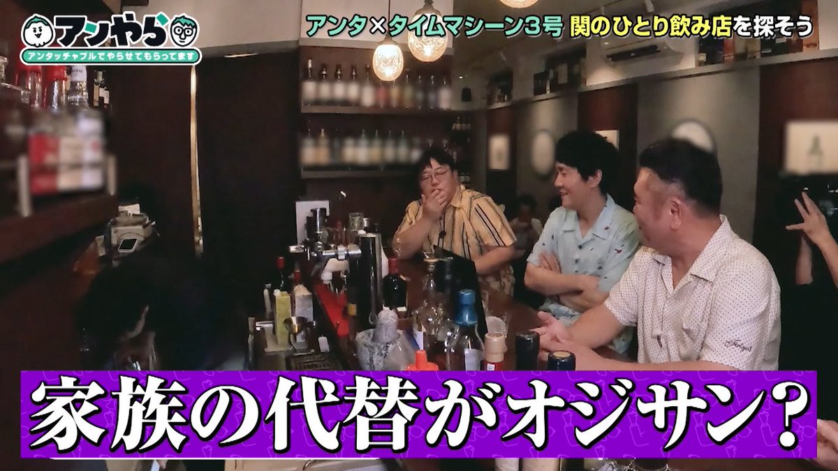 un_touchable_tv's tweet photo. 関さんとオジサンの
リアルおっさんずラブ😍

『一線越えてないだけ』

#アンやら #タイムマシーン3号 #アンタッチャブル

🔻今すぐTVerへ🔻
https://t.co/OOldvNZXRA