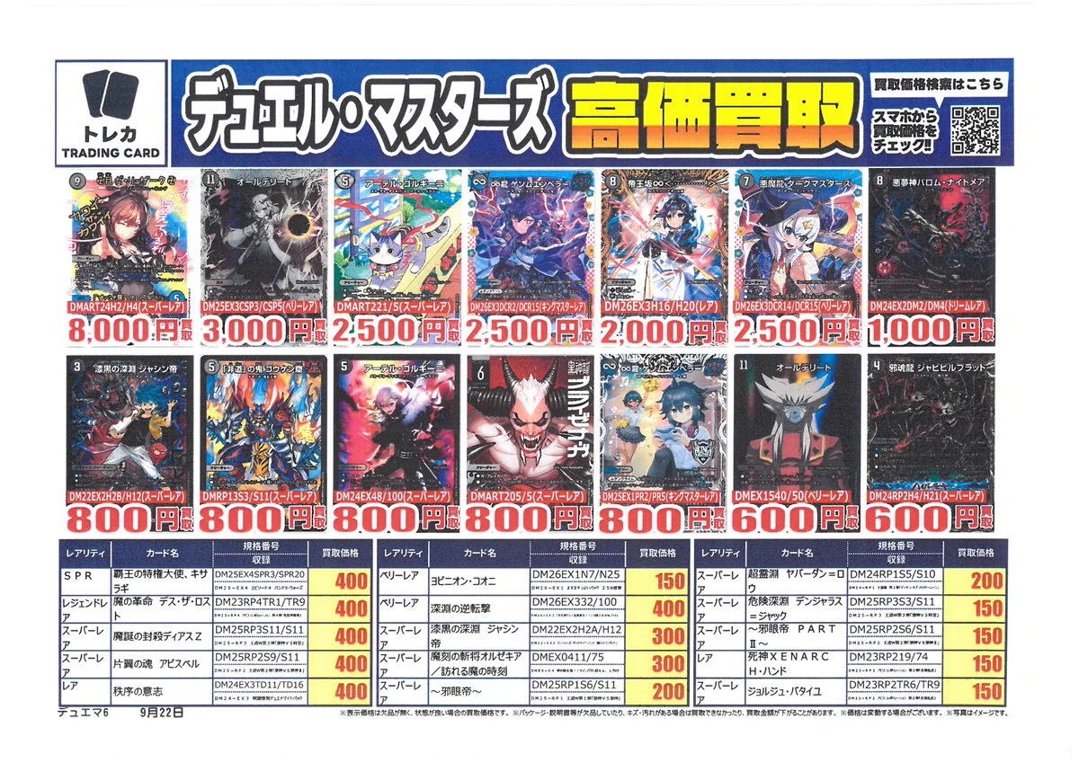 古本市場豊浜店 on X: 