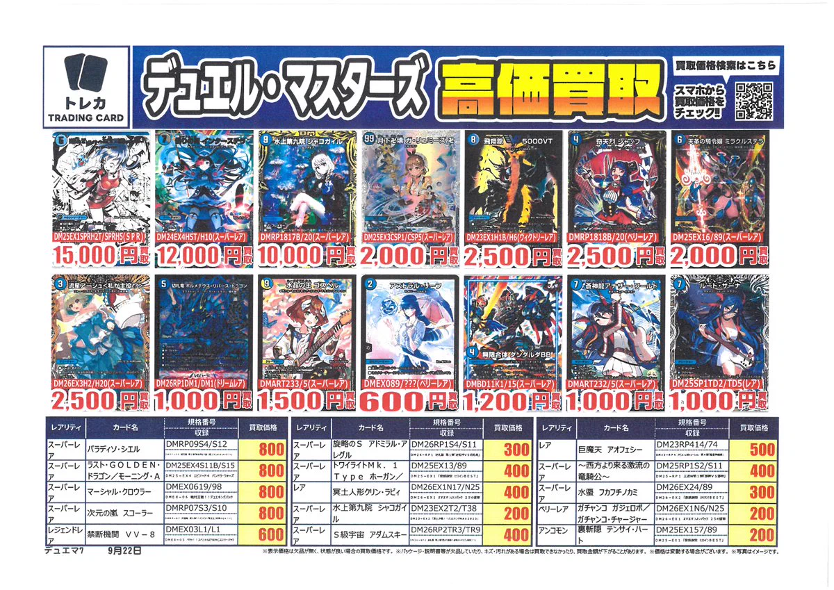 古本市場豊浜店 on X: 