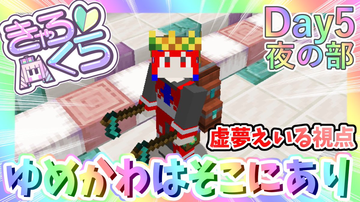 koyume_eiru's tweet photo. 配信始まりましたですよ！！！
ゆめかわデスゲーム参戦だ！！
https://t.co/kU2MsUVCMo https://t.co/JzyVZbNLhB