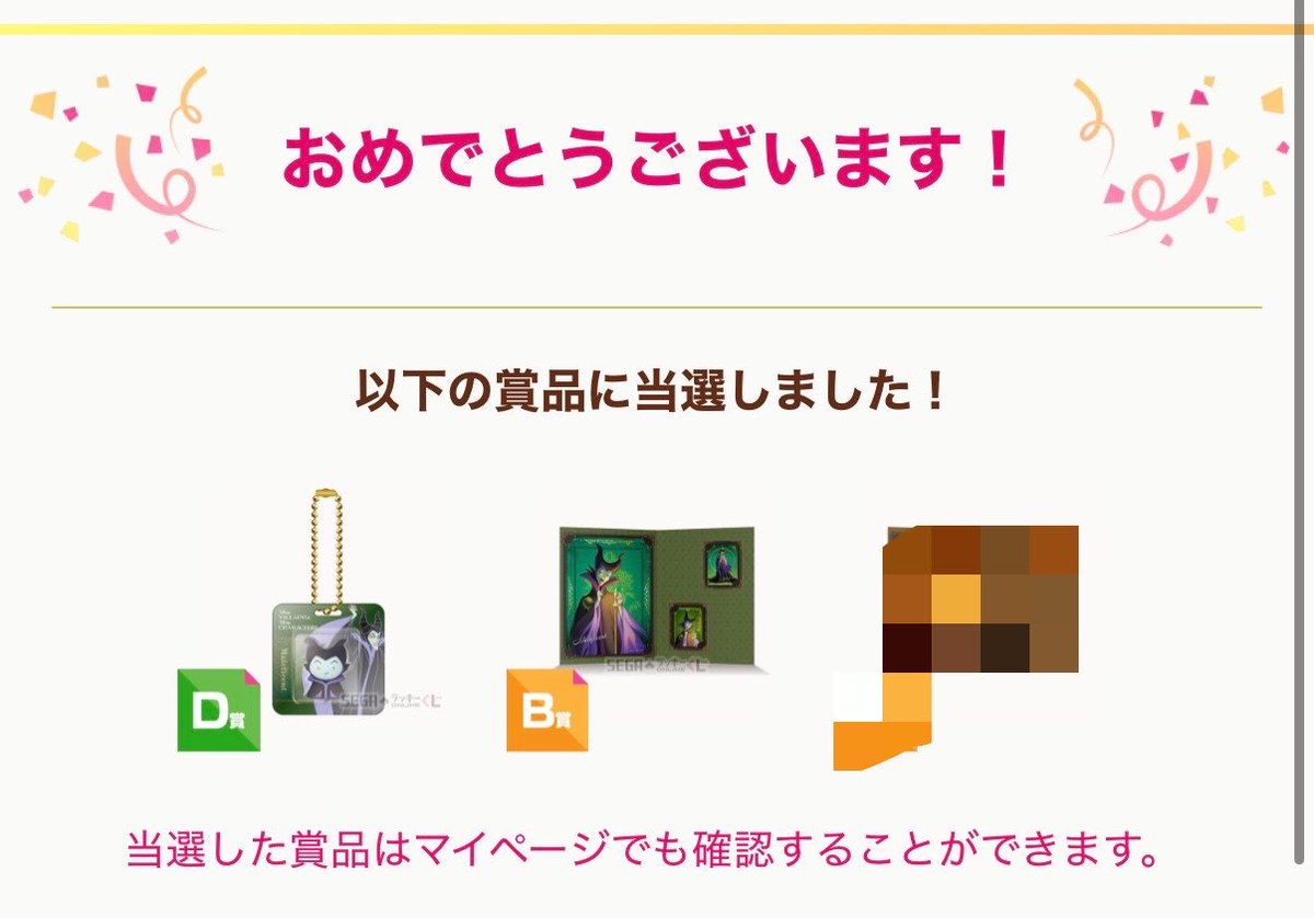 rrk_83item's tweet photo. 【交換】セガ ラッキーくじ オンライン ディズニー ヴィランズ 2026 

(譲)B賞･D賞 マレフィセント

(求)A賞 ハデス
2:1の交換可能です

郵送or静岡市内手渡し(清水〜静岡駅)
検索からでもお気軽にお声掛けください https://t.co/UiA0zBTezO