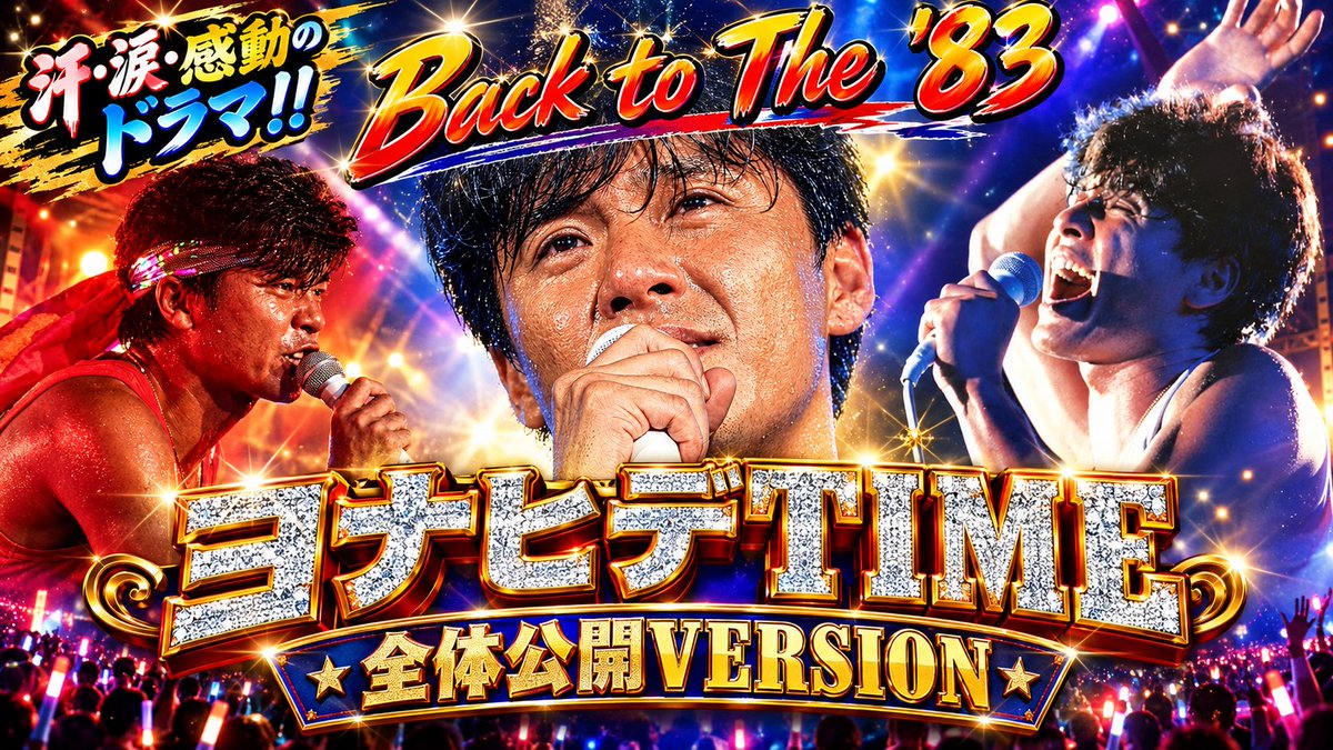 09060K's tweet photo. 🌟 #ツイキャス 告知🌟

明日2２時３０分ツイキャスにて
ヨナヒデ全体公開バージョン開催予定🕰️🌃🎞️
二作品をお届け致します🎞️🎞️🎥
※一作品はわたくしが編集し作りました🎞️🎧
内容は御閲覧頂くまで、お楽しみに🎶🎞️😋🎶
皆様はツイキャスへ御閲覧、お待ちしてます🥴✌️✌️
#西城秀樹 #HidekiSaijo https://t.co/wTf28IyGL0