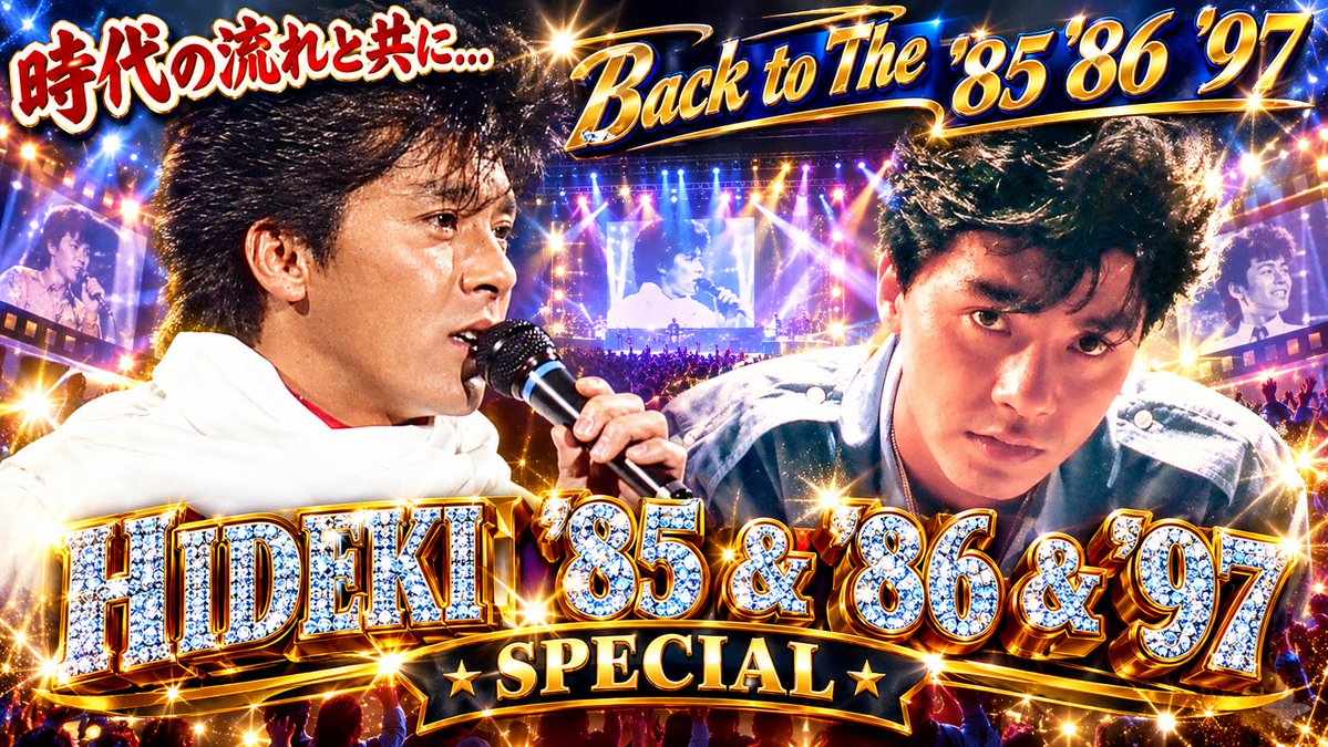 09060K's tweet photo. 🌟 #ツイキャス 告知🌟

明日2２時３０分ツイキャスにて
ヨナヒデ全体公開バージョン開催予定🕰️🌃🎞️
二作品をお届け致します🎞️🎞️🎥
※一作品はわたくしが編集し作りました🎞️🎧
内容は御閲覧頂くまで、お楽しみに🎶🎞️😋🎶
皆様はツイキャスへ御閲覧、お待ちしてます🥴✌️✌️
#西城秀樹 #HidekiSaijo https://t.co/wTf28IyGL0
