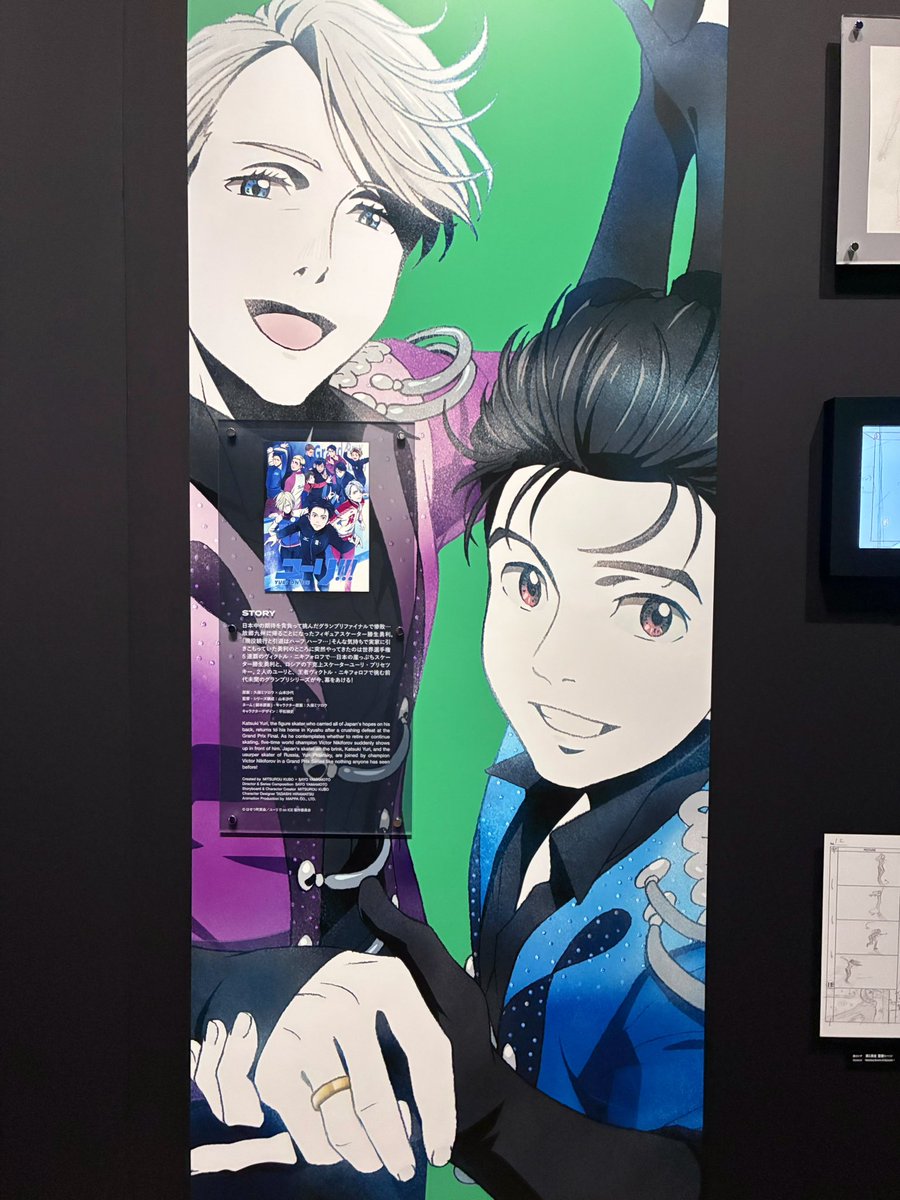 ioa_1203's tweet photo. MAPPA展いってきたー！！！
ユーリと忘却バッテリーと呪術しっかり見てきました😻MAPPAの作品そこまで見てる訳ではないけど、他作品の展示も凄くて15年の重みを感じました✨
改めて15周年おめでとうございます💐
 #MAPPA  #MAPPA15th https://t.co/TQ8nqlBuTH