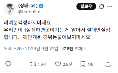 NYUU_heroes's tweet photo. 헐 어제 이분이랑 같은분이잖아
모든 야구선수 설명서는 야구팬의 피로 쓰여진다.... https://t.co/U24hNlOBse