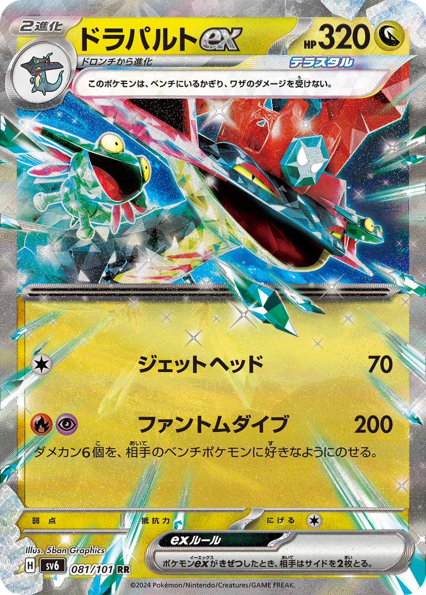 pokecamatomeru's tweet photo. CL横浜 2027 マスターリーグ
優勝・上位入賞デッキレシピ

🥇優勝
・メガドリュウズex

🥈準優勝
・プリズムバレット(オーガポン)

🥉TOP4
・ドラパルトex/ノココッチ
・ヤドキング https://t.co/4a4fZDpR8Z