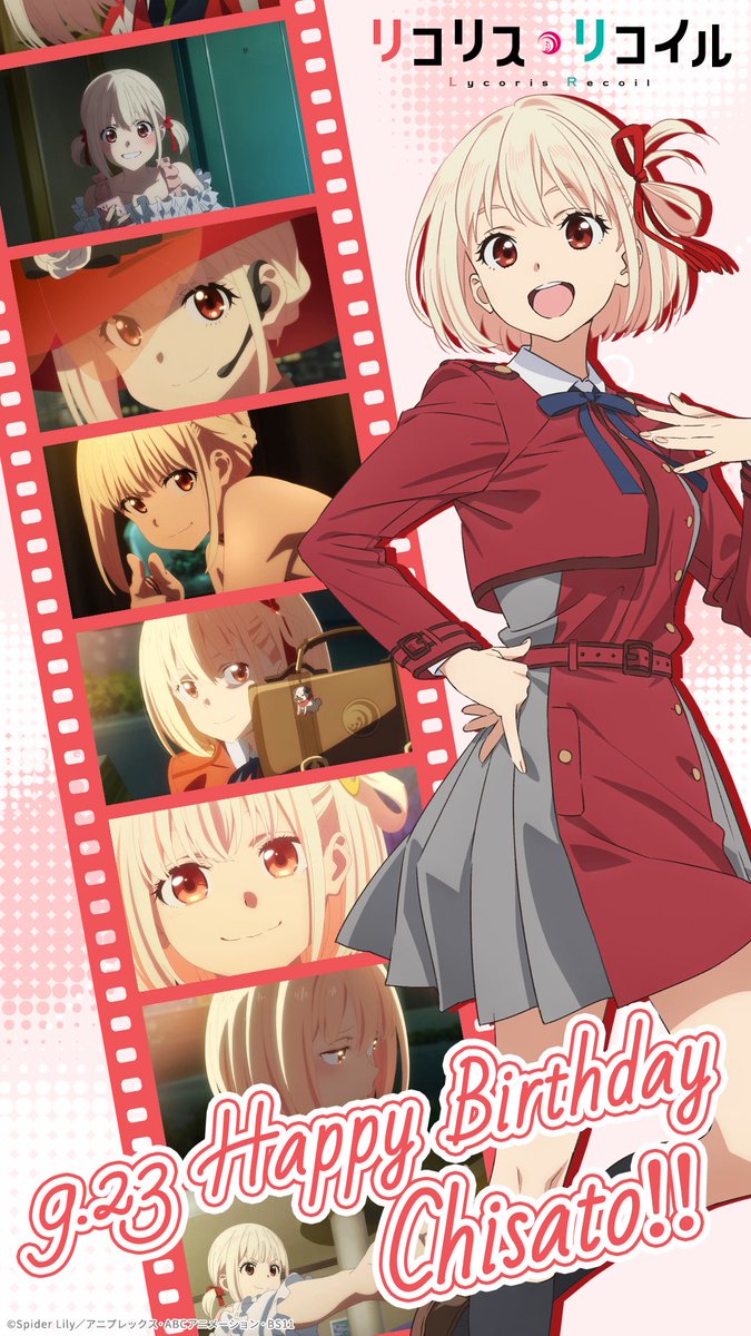 wolf_slot's tweet photo. 明日(9/23)の誕生日キャラはこちら

■ 錦木千束(リコリス・リコイル)

■ エミリア(Re:ゼロから始める異世界生活）

■ 神埼・H・アリア(緋弾のアリア)

■ 武久火縄(炎炎ノ消防隊）

■ アンチョビ(ガールズ＆パンツァー）

特に注目なのは、やはりリコリコですね‼️

誕生日仕掛けやりそうなお店は、以前誕生日だった
『マギレコのいろは、SAOⅡのシオン���
こちらをやっていたお店が最優先かな😎

まとめは引用先からチェック⬇️