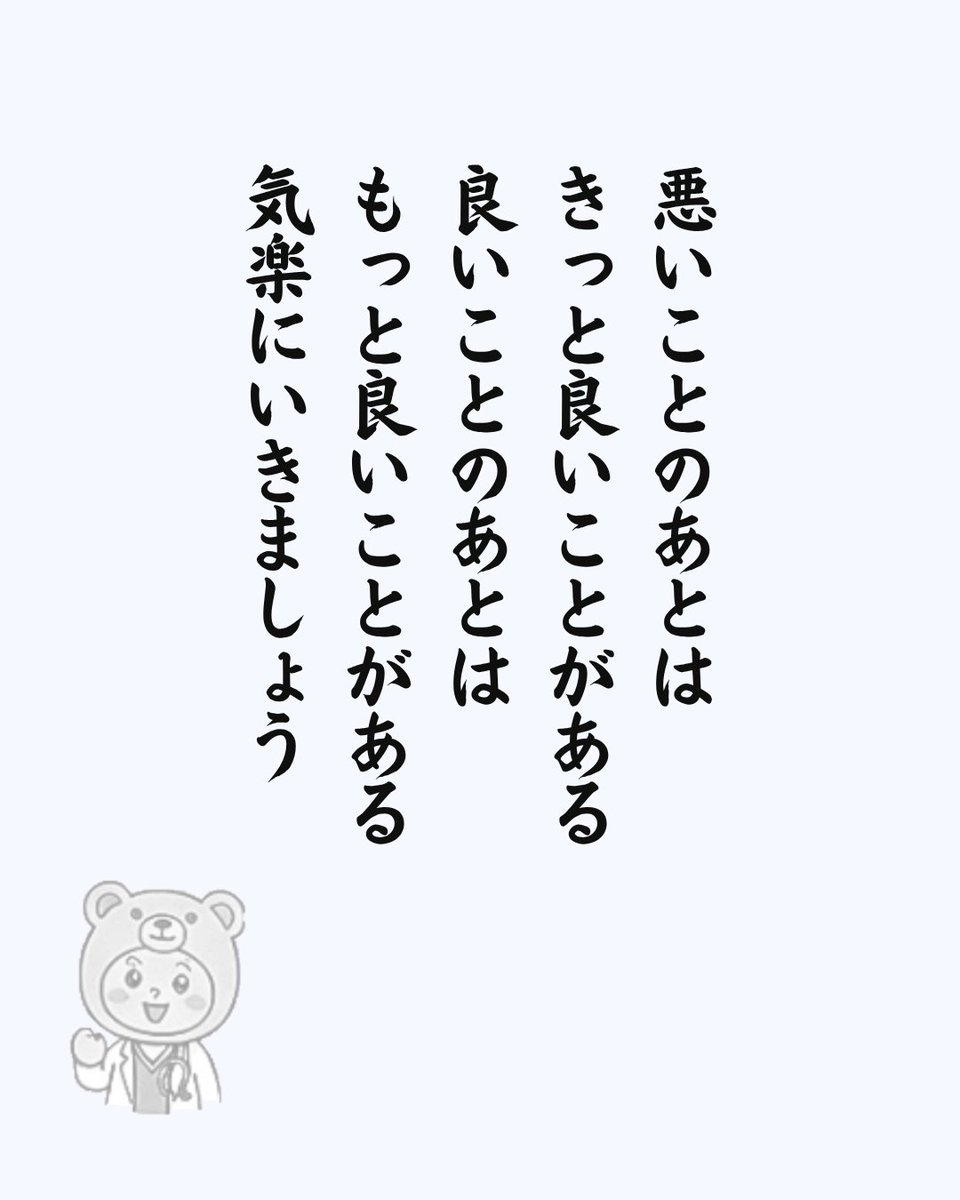 FPkinmui's tweet photo. なんとかなる。あなたなら大丈夫。 https://t.co/hS4AOpjitK