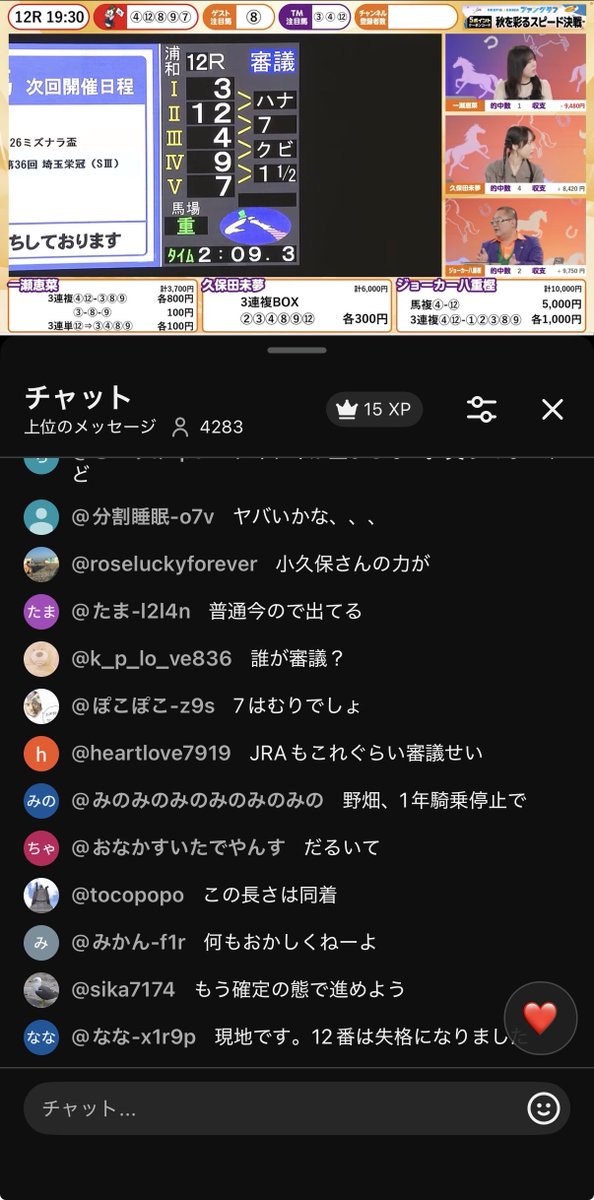 clik1205's tweet photo. JRAでも降着しないのに浦和で降着ある訳ないのに審議がめちゃくちゃ長い。小久保厩舎の力か？と言われてしまう https://t.co/Zw40XOCR30