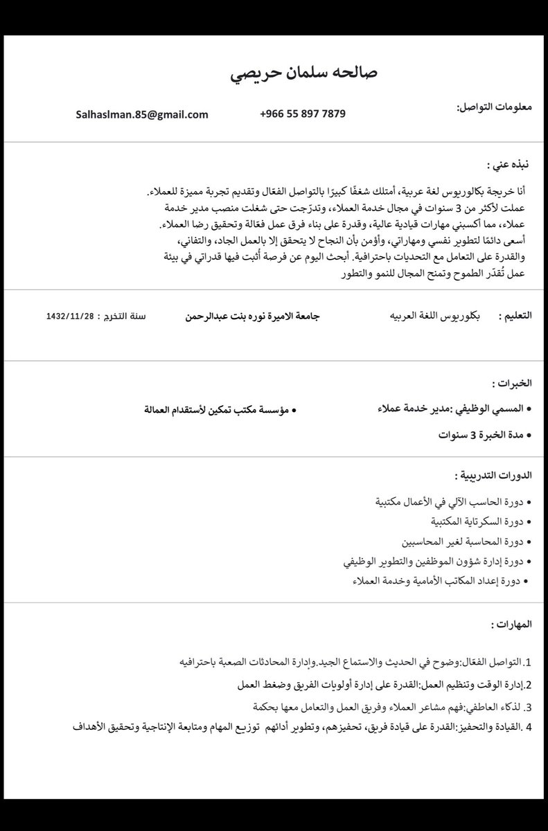 mssaljoj's tweet photo. @S2_JOB2 رشحني لي سنه اتابعك وارسلك 💔 https://t.co/hTbUGXnTYz