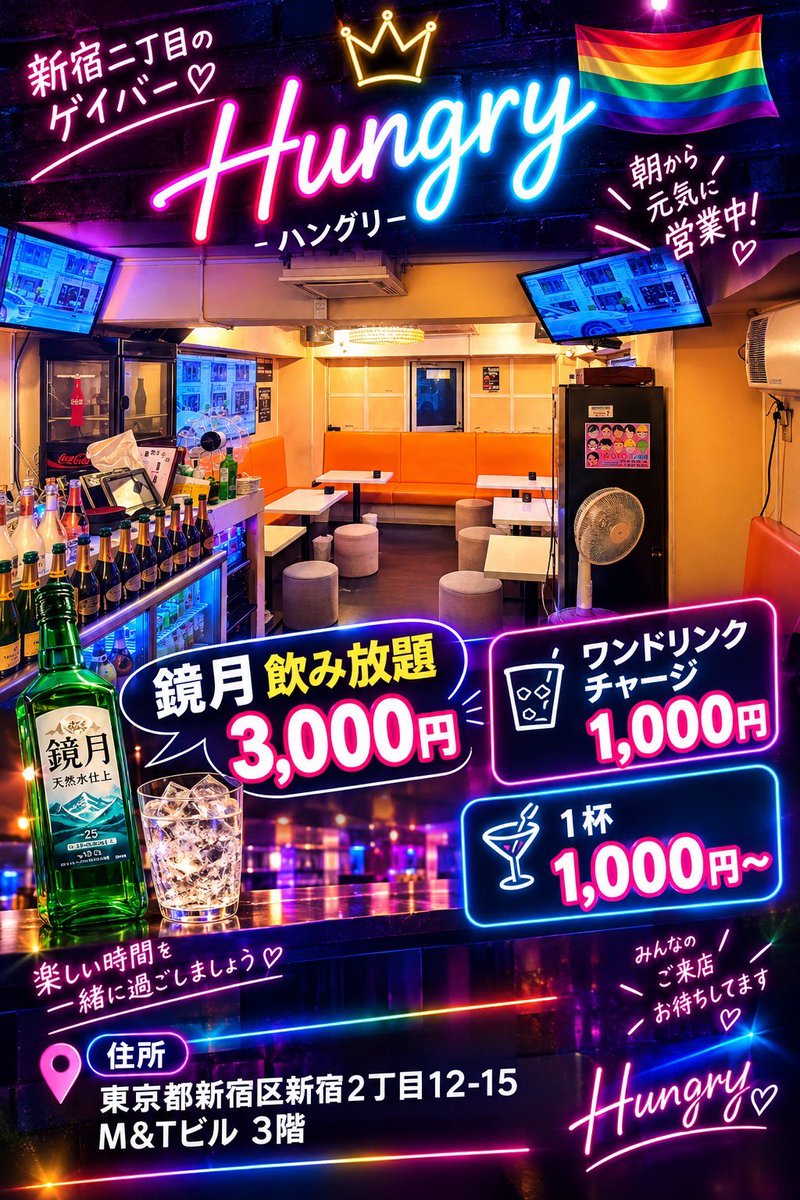 cafe_bar_hungry's tweet photo. 9/22(火)

少し遅めになちゃいましたが

開けてお客様のくるの待ってます！

台風も去って飲み日和ってことで

朝まで飲みましょう🍶

出勤　あきら

おまちしてます！ https://t.co/T9azNC0R36